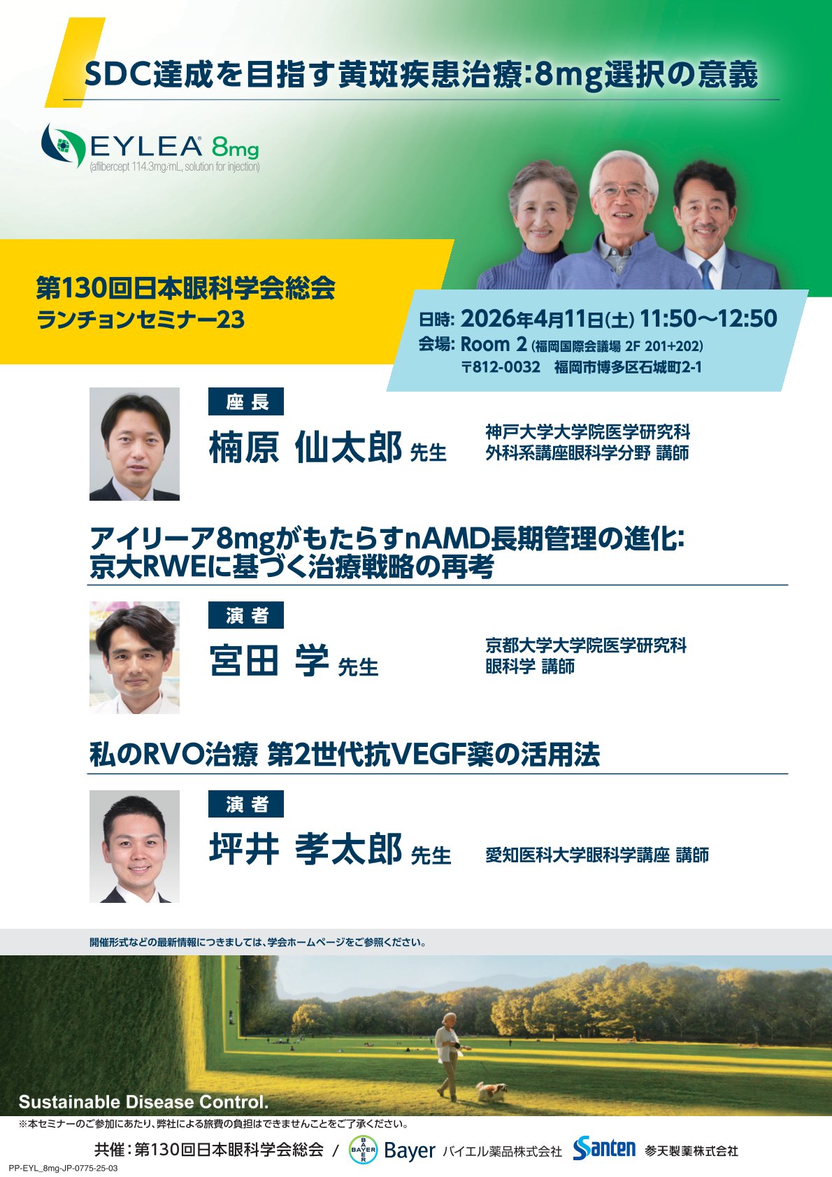 2026年4月11日（土）11:50～12:50