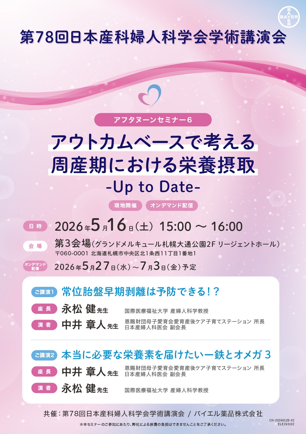 2026年5月16日（土）15:00～16:00