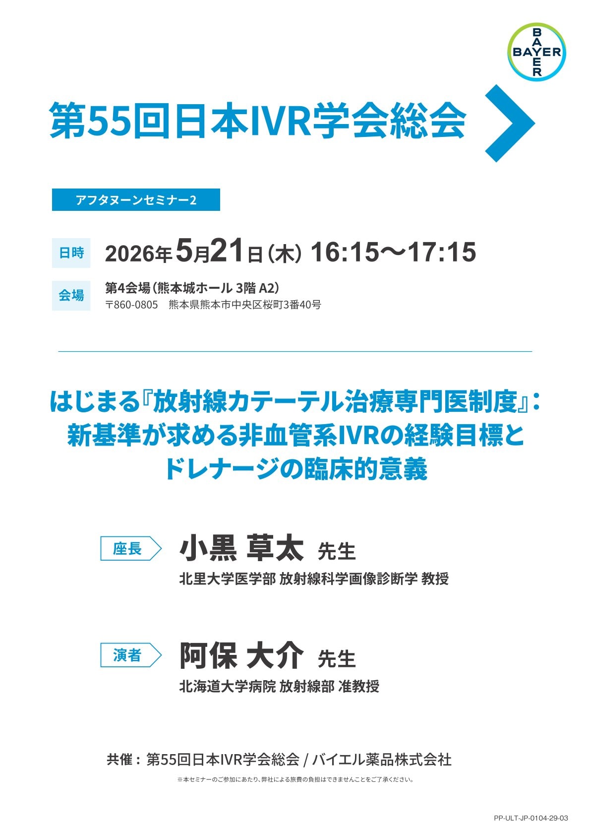 2026年5月21日（木）16:15～17:15