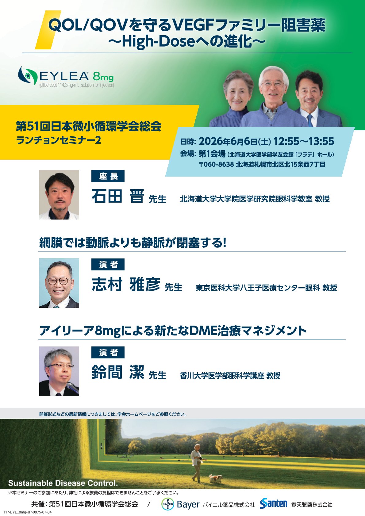 2026年6月6日（土）12:55～13:55