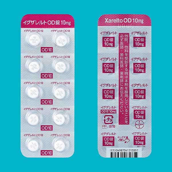 イグザレルトOD錠 10mg PTPシート(10錠).jpg