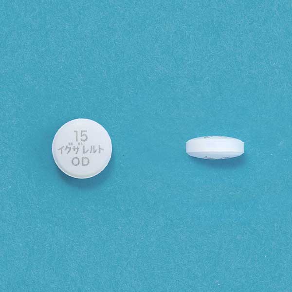 イグザレルトOD錠 15mg 錠剤.jpg